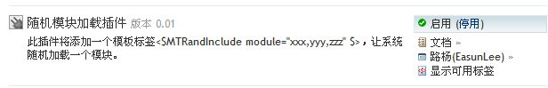 RandInclude plugin