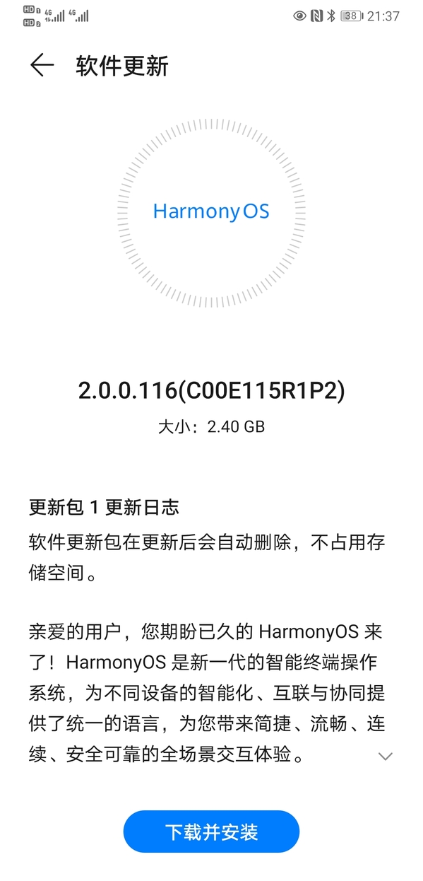 HarmonyOS2.jpg